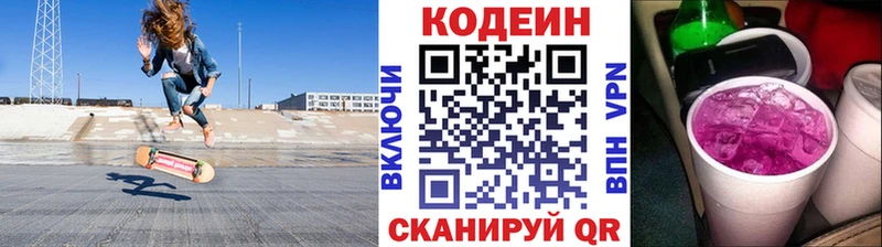 Кодеиновый сироп Lean напиток Lean (лин)  сколько стоит  кракен   Тюмень 