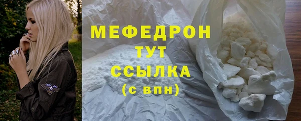 меф Бородино