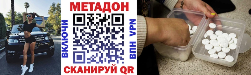 гидра ТОР  купить наркотики цена  Тюмень  Метадон кристалл 